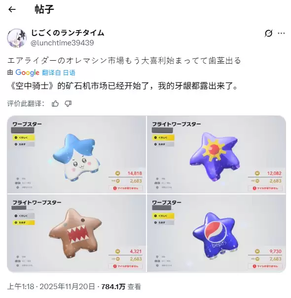 星之卡比飞天骑士上线,比基尼川崎载具引爆机器集市热潮