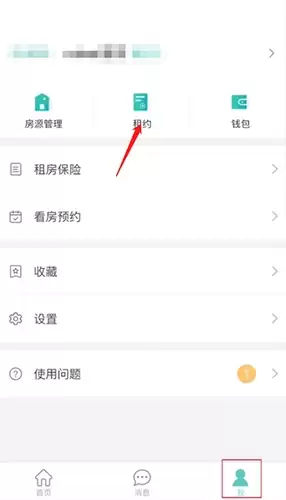 《六六直租》签合同方法