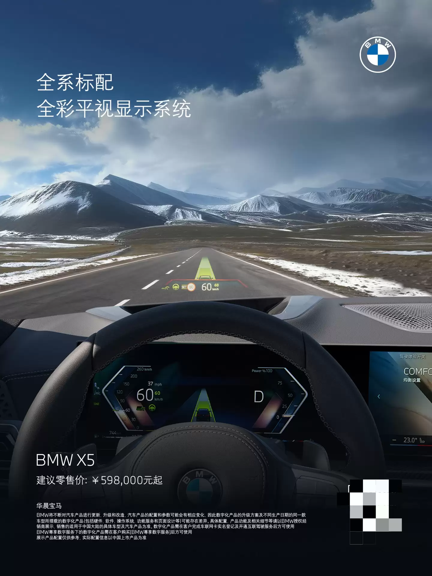 2026 款宝马 X5 上市：59.8 万-74.8 万元，标配智能驾驶辅助系统 Pro