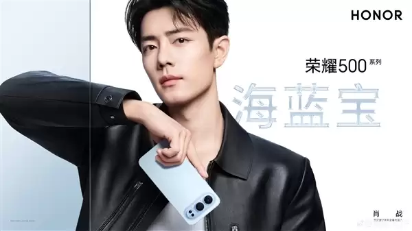 档位最强！荣耀500官宣全系8000mAh青海湖大电池：抖音连播31小时