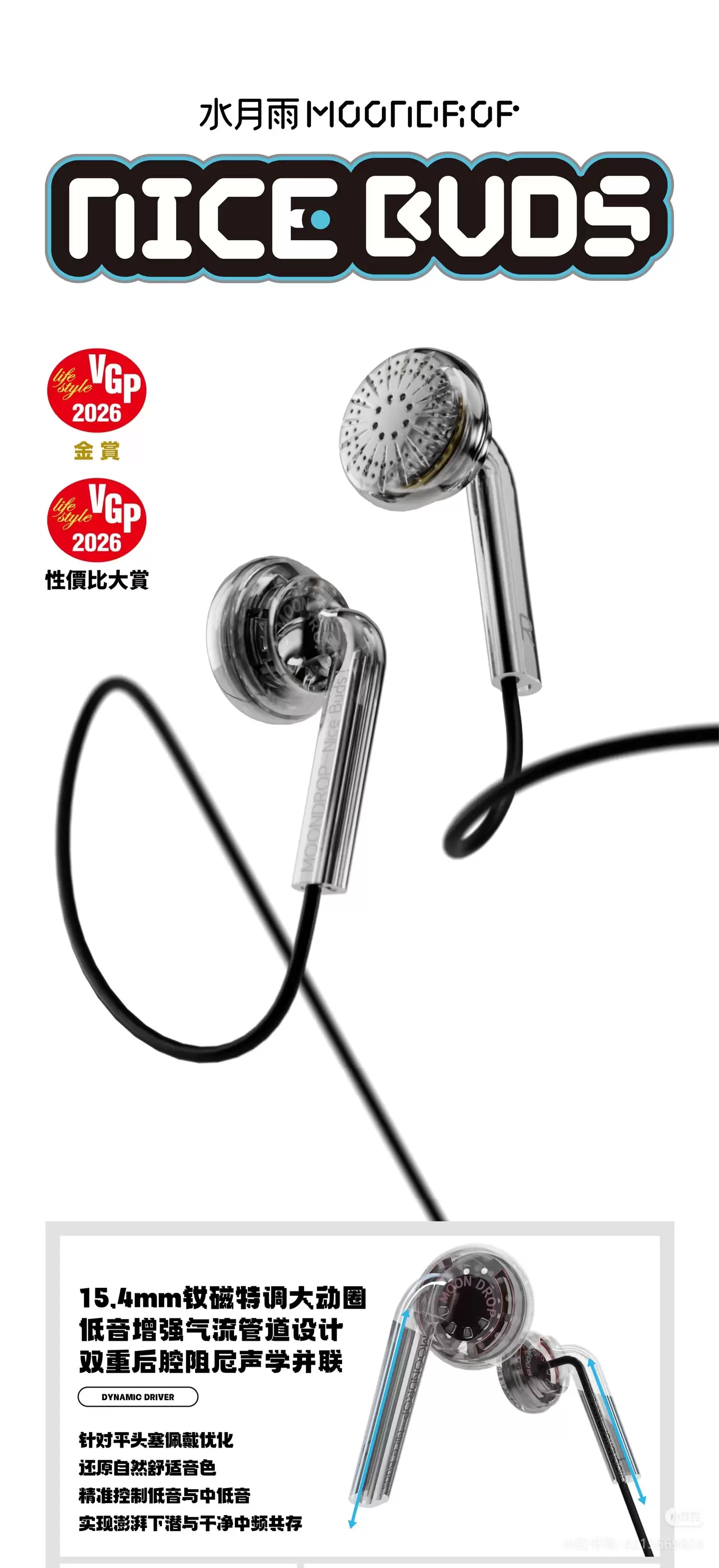 水月雨官宣 Nice Buds 平头耳机:售价 16.6 元,明早 10:00 上市