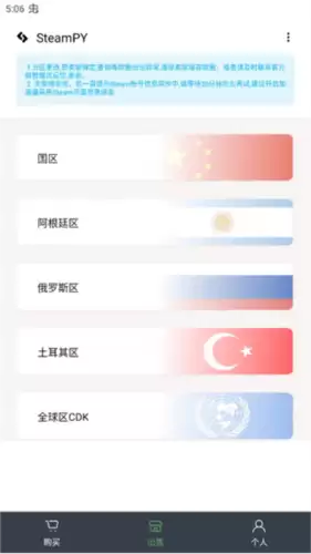 《steampy》上架cdk教程