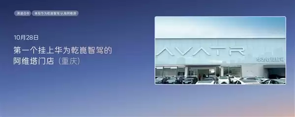 界面曝光！华为高速L3终于来了 阿维塔：将率先实现量产落地