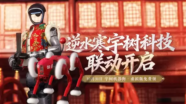 网易三季度营收增长8.2%：《逆水寒》热度长青 成游戏增长核心