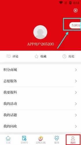 《视听甘肃》积分方法