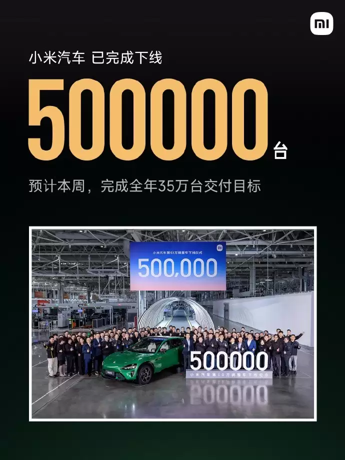 小米汽车亮相广州车展：交付35万台，智驾突破3亿公里