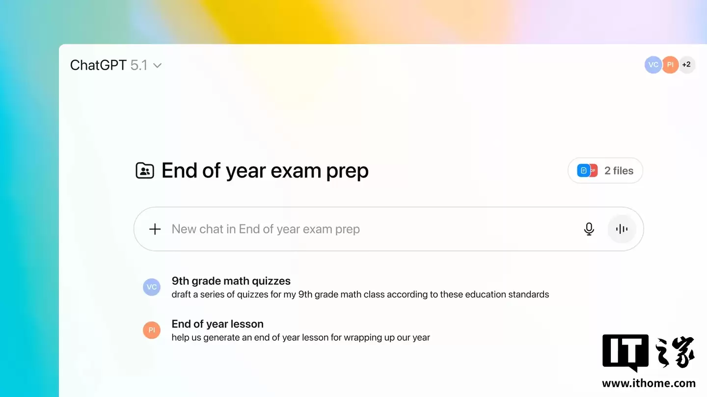 OpenAI 推出教育版 ChatGPT,2027 年 6 月前对美国 K - 12 教师免费