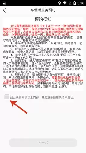 《泉城行》预约挂牌方法