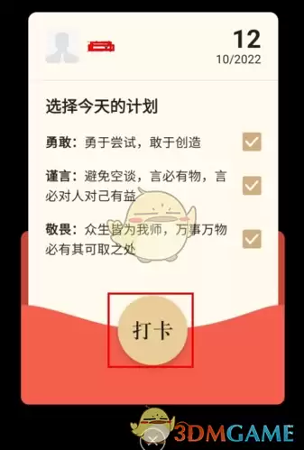 《正和岛》发布打卡方法