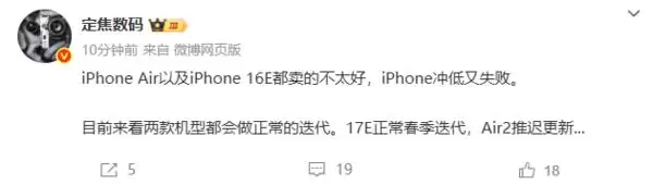 曝iPhone 17e将正常更新 iPhone16为新机让路跌至谷底价!
