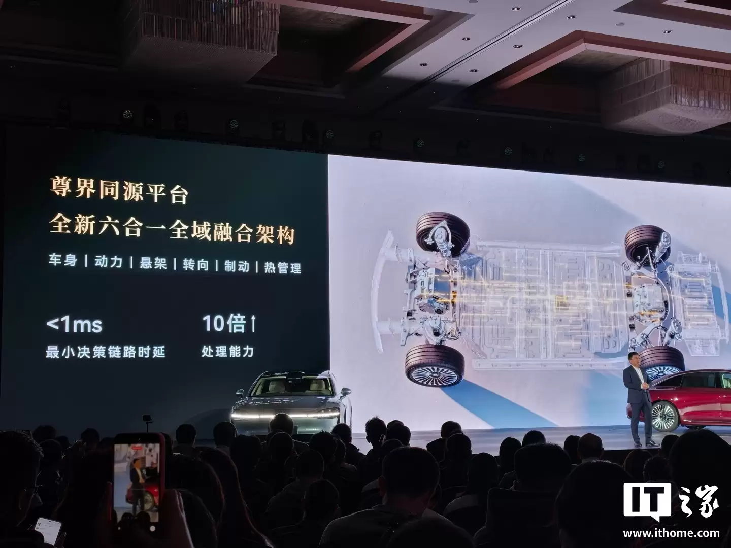 尊界同源：鸿蒙智行新款享界S9轿车升级全新六合一共融架构