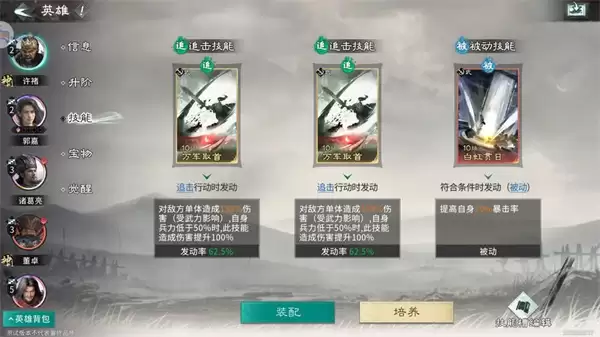 三国天下归心许褚单点爆发流攻略