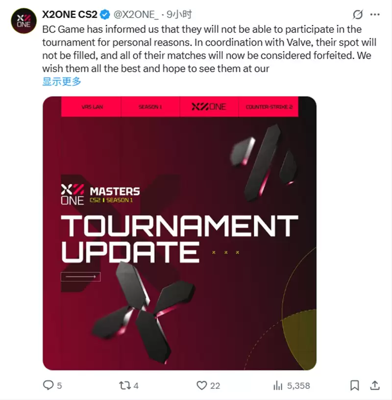 BC.Game退出格鲁吉亚X2ONE大师赛，将遭判负并损失关键VRS积分