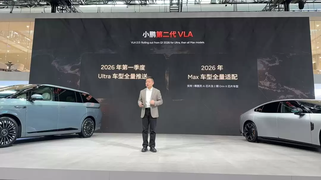 小鹏汽车第100万台下线,2026年将推7款新车并进军海外市场