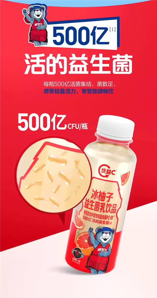 冰冰凉凉就是爽：蒙牛益C饮料2.9元/瓶大差价（商超7.5元）