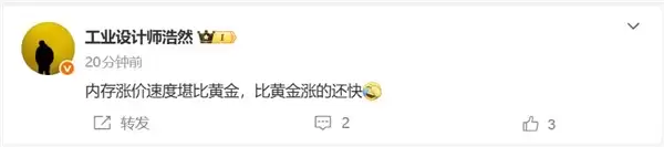 早买用户赚了!内存涨价速度比黄金还快