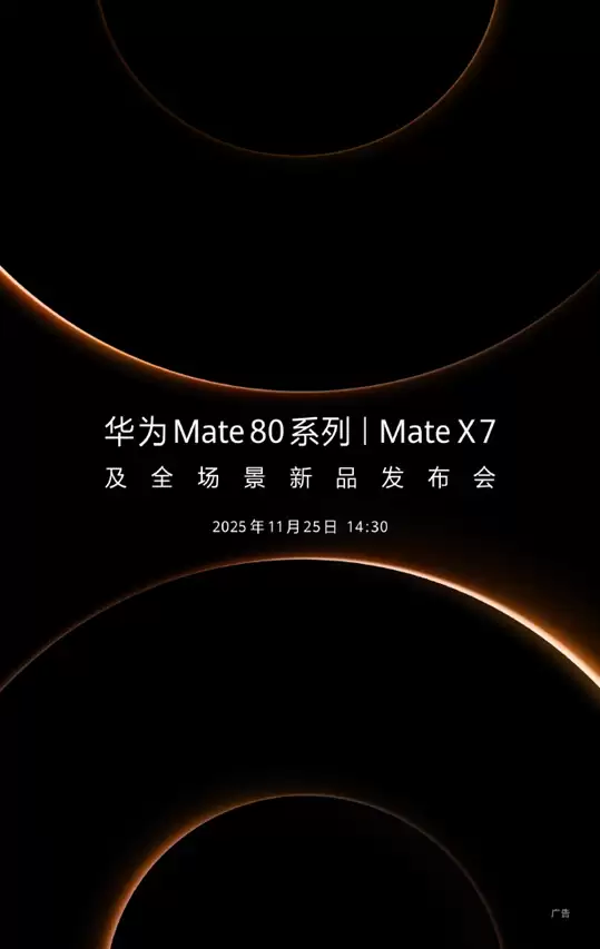 AI助手天花板：华为Mate X7小艺智能体引领手机助手进入“执行时代” 