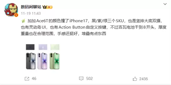 一加Ace 6T首发第五代骁龙8！安兔兔跑分超356万 性能比骁龙8至尊版还强