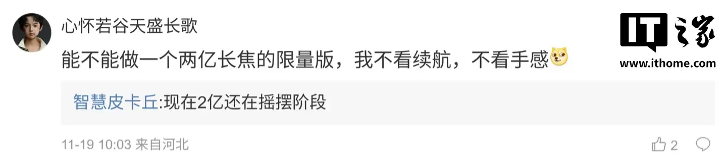 消息称 vivo X Fold6 大折叠手机走普及路线,目前测试骁龙 8 Gen 5 芯片