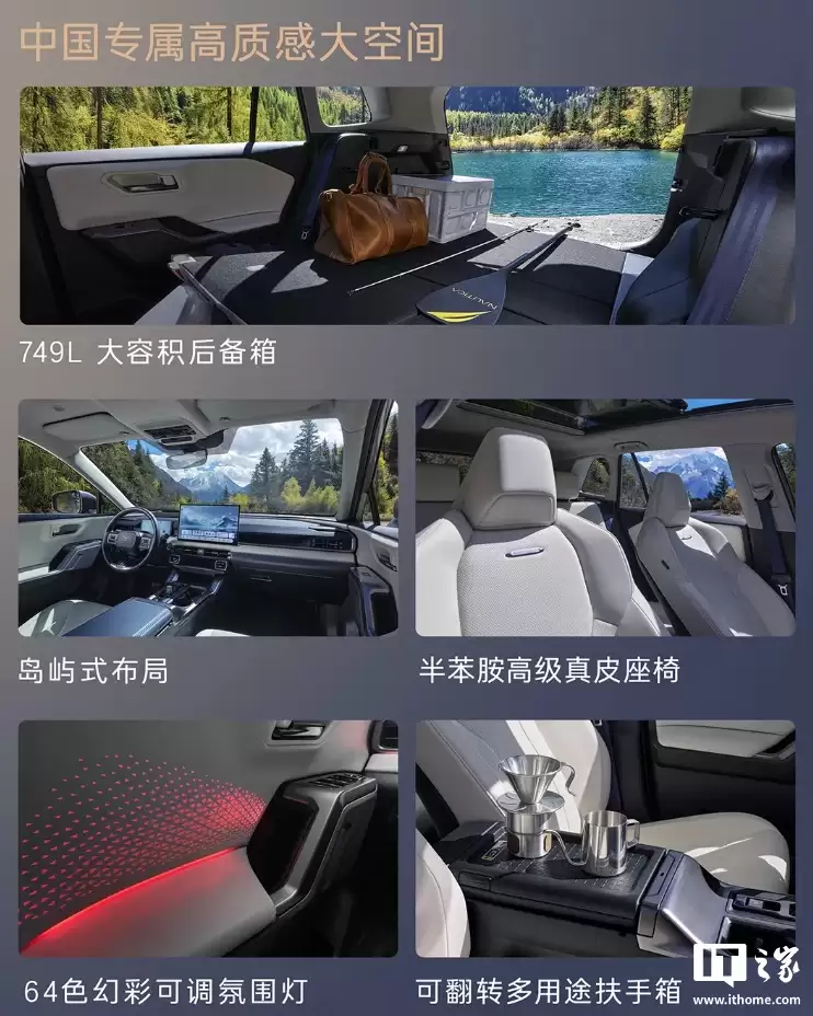 广汽丰田全新换代威兰达 SUV 发布：三种动力版本，16.98 万元起