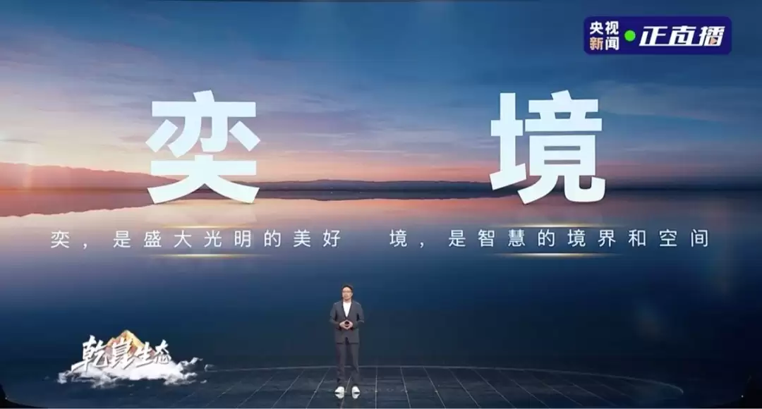 东风与华为联手发布新品牌奕境