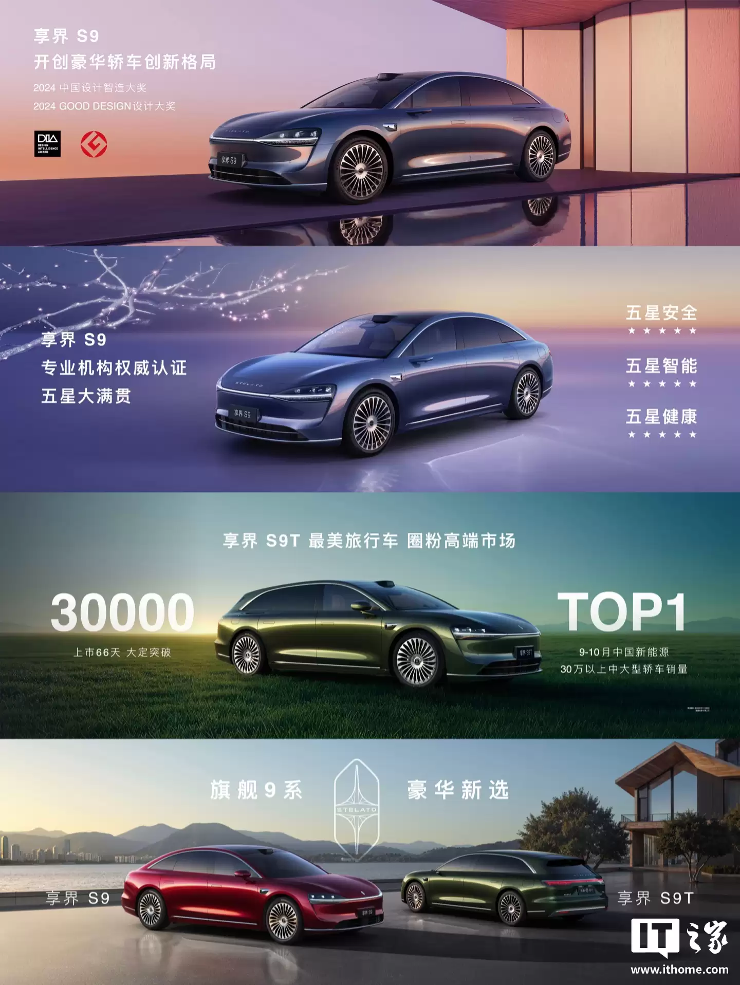 创旅行车市场销量纪录：鸿蒙智行首款旅行车享界S9T 大定突破3万台