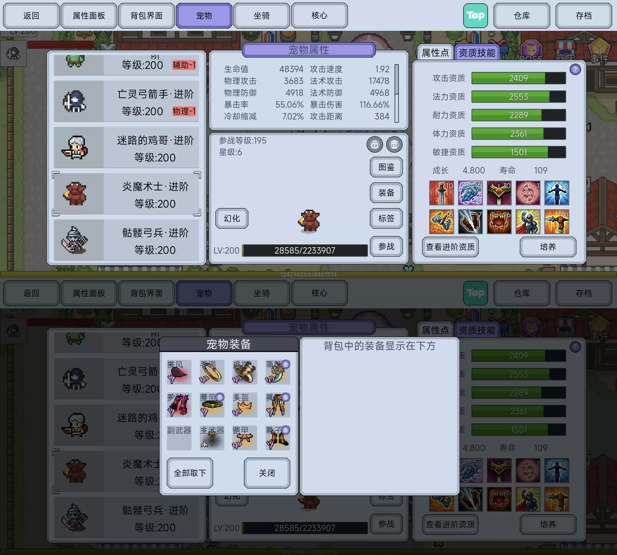 《契约与冒险：英雄传说》法宠养成建议