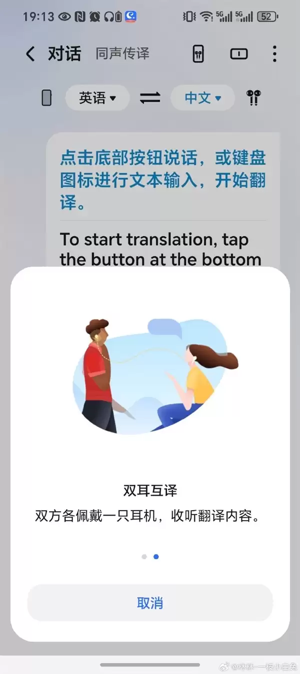 荣耀亲选LCHSE耳夹式耳机2+Pro即将发布：新增佩戴检测、AI实时翻译