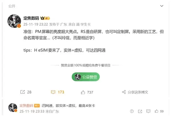 华为史上首款:Mate 80系列支持eSIM:最高能装四个号