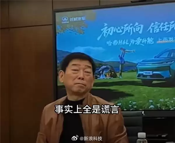 魏建军称电动车专属底盘全是谎言，长城将推全域动力平台