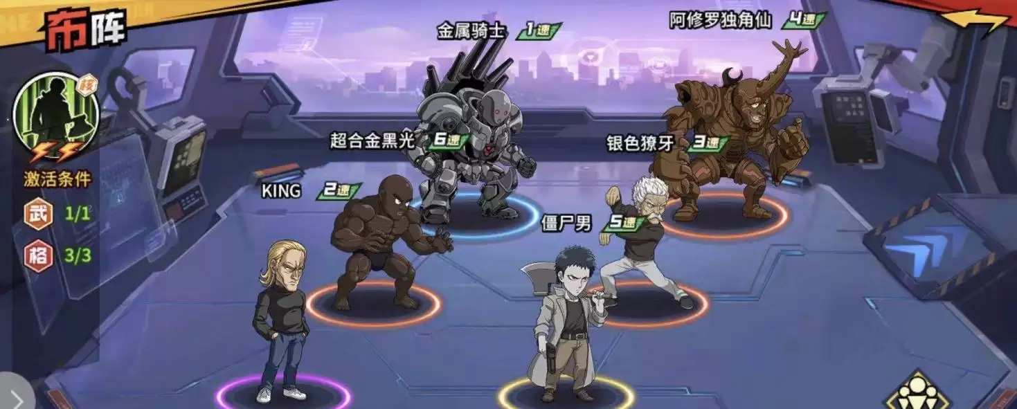 《一拳超人:最强之男》僵尸男阵容搭配推荐