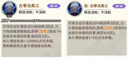 《一拳超人：最强之男》邦古技能解析