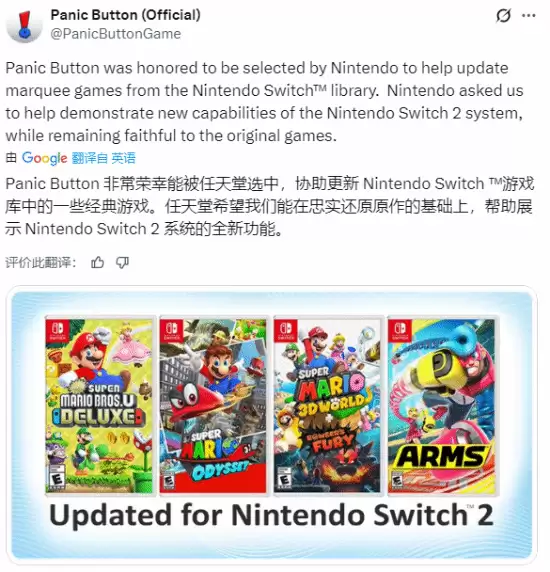 Panic Button获任天堂委托优化多款Switch经典游戏