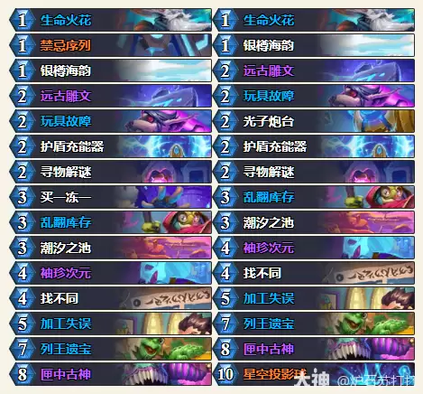 炉石传说34.0.2任务法术法卡组代码一览