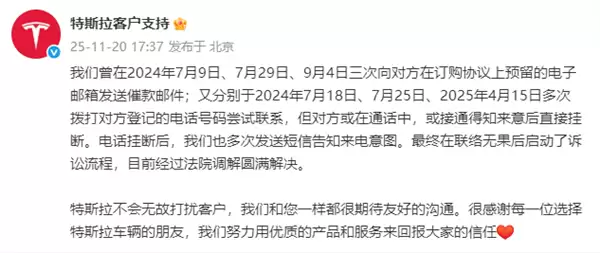 特斯拉就补贴纠纷发声：多次联系未果后起诉，现已和解