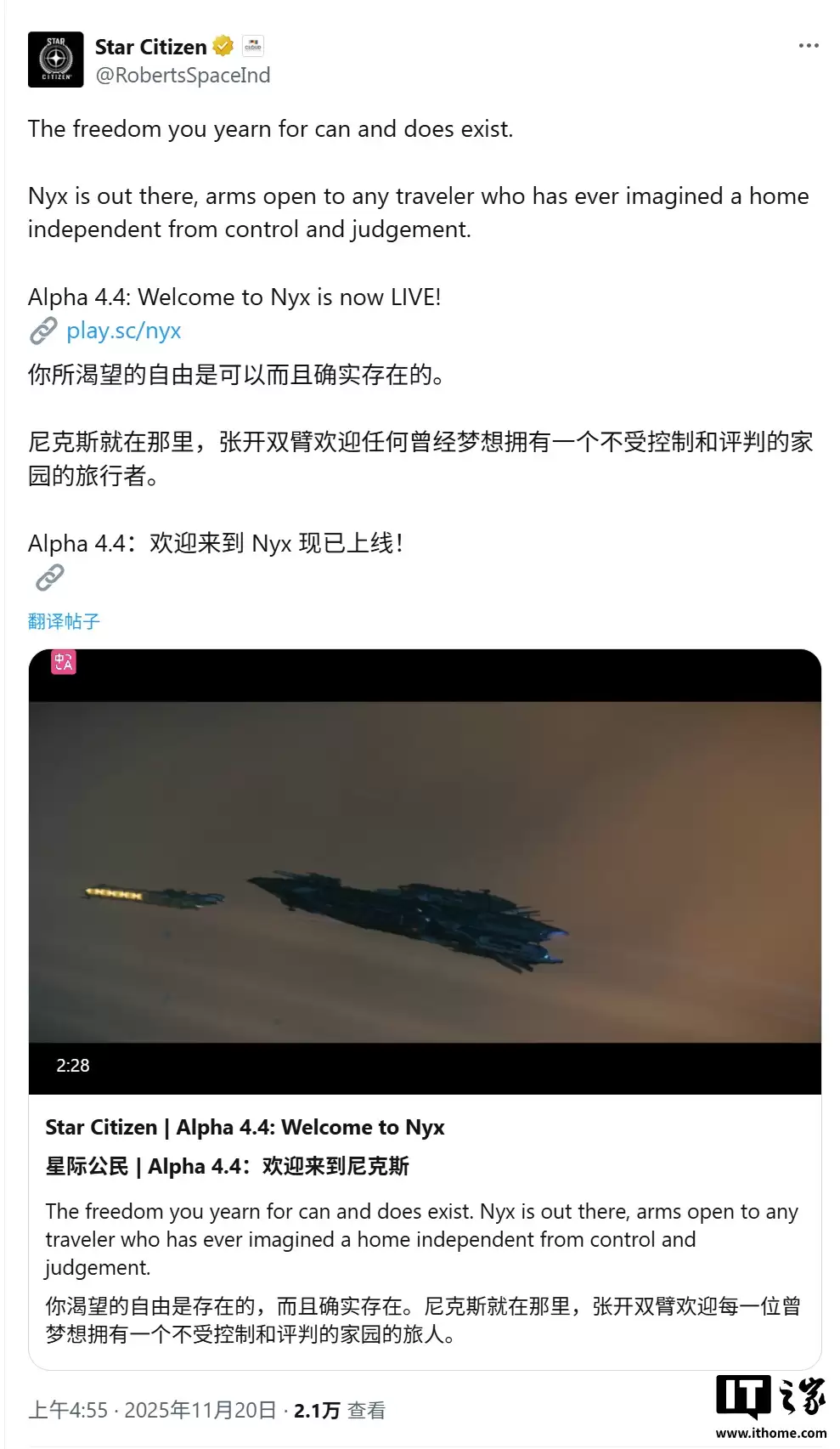 《星际公民》游戏 Alpha 4.4 更新上线,第三星系 Nyx 正式开放