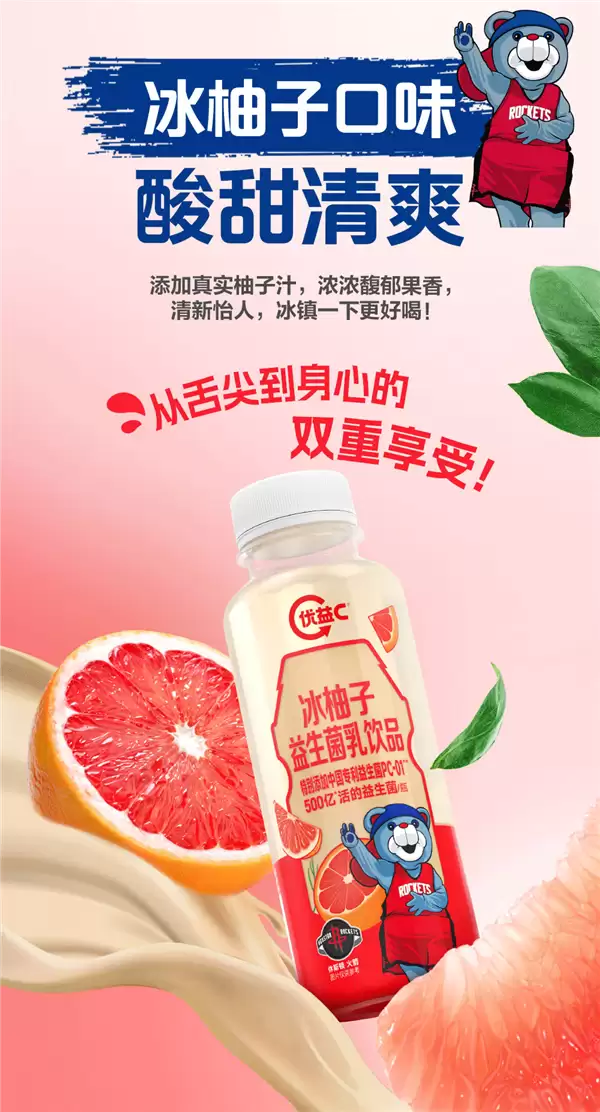 冰冰凉凉就是爽：蒙牛益C饮料2.9元/瓶大差价（商超7.5元）