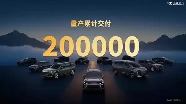 元戎启行携20万辆量产成绩亮相广州车展,预计2026年破百万目标
