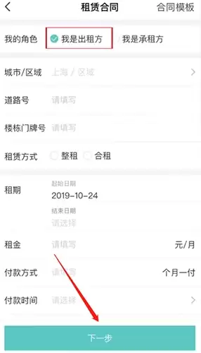 《六六直租》签合同方法
