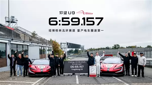 全球最速量产车!仰望U9 Xtreme横扫国内四大专业赛道