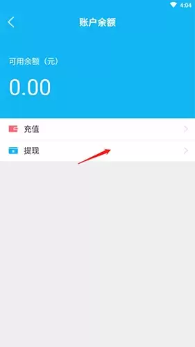 GG租号app提现方法