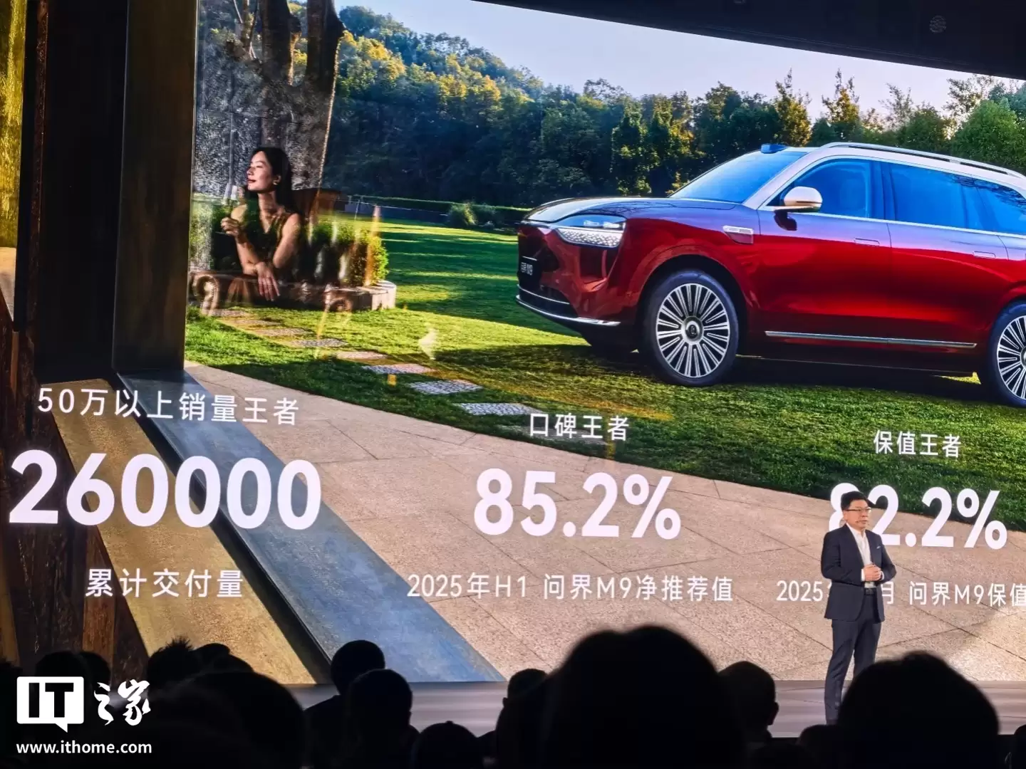 50 万以上销量王者:鸿蒙智行问界 M9 汽车累计交付量破 26 万台