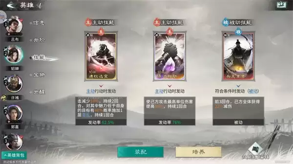 三国天下归心许褚单点爆发流攻略