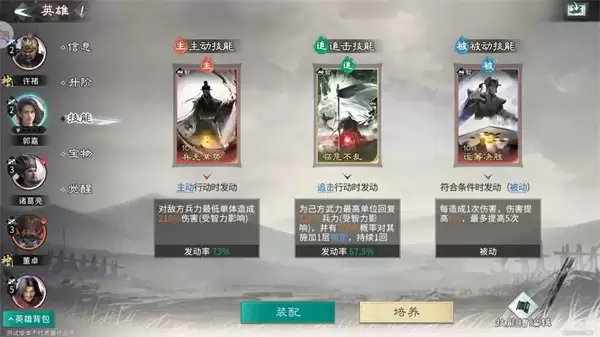 三国天下归心许褚单点爆发流攻略