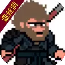 黑神话悟空像素