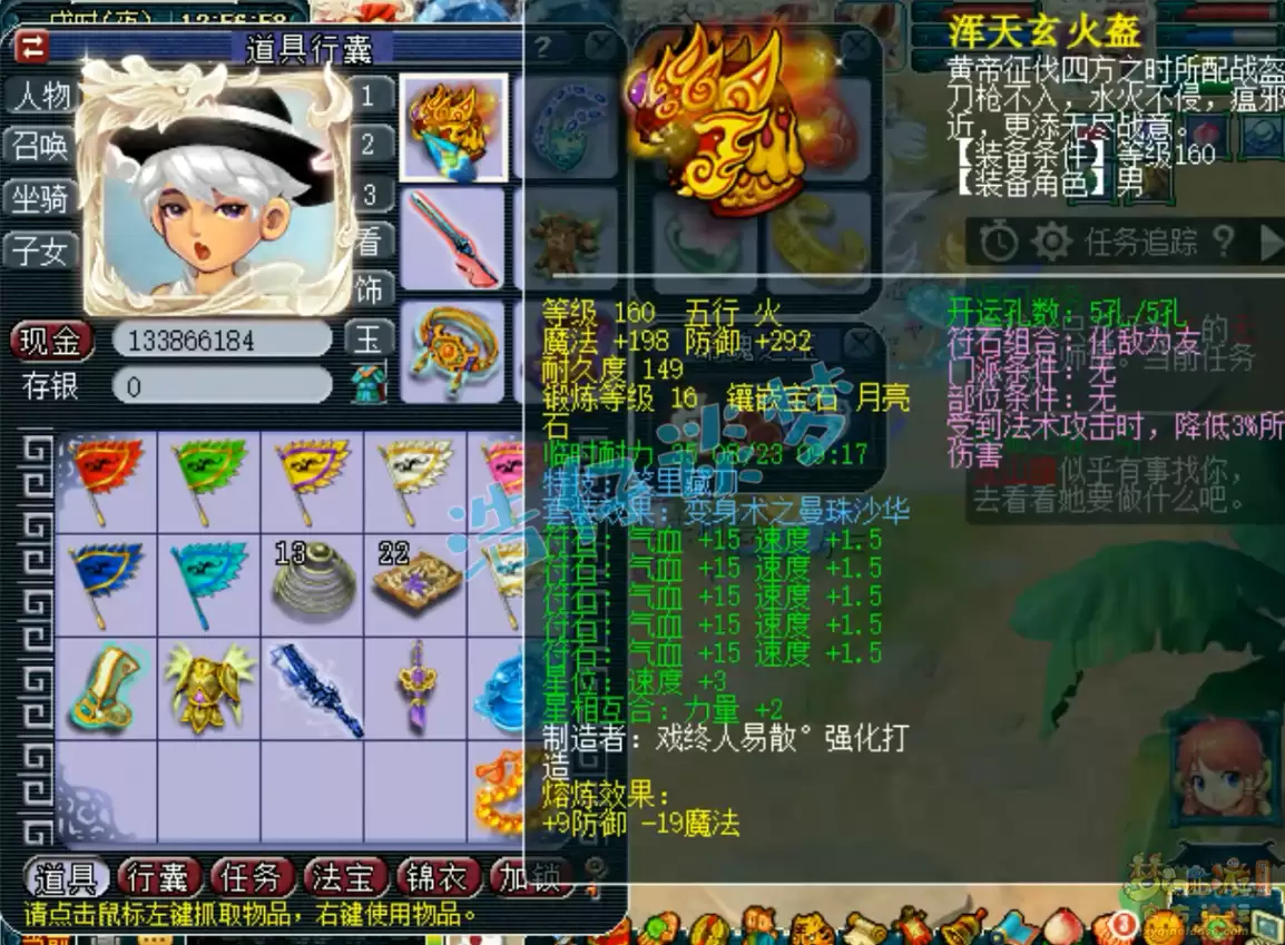 梦幻西游方寸山装备搭配2026