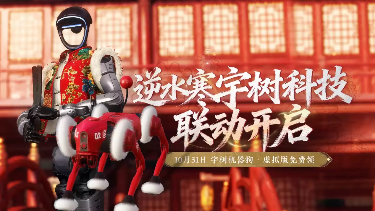 网易三季度营收同比增长 8.2%，《逆水寒》热度保持强劲增长