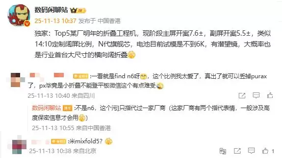 小米新款阔折叠参数曝光  iPhone 16为新机让路现爱疯价！