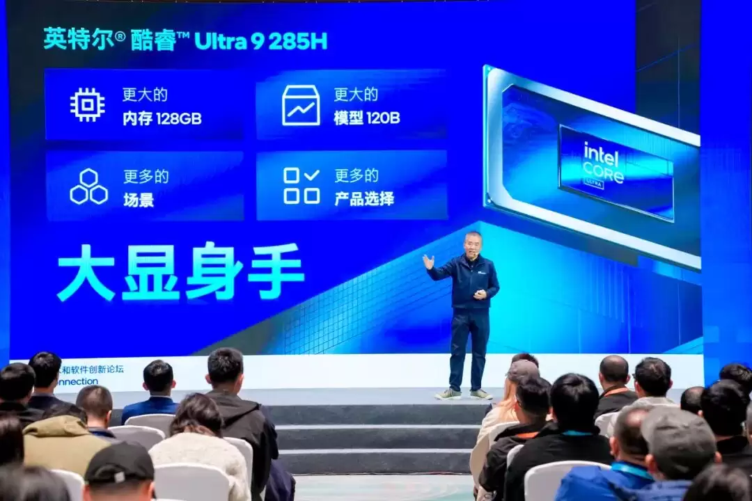英特尔酷睿 Ultra 200H 处理器支持分配 120GB 显存，可运行 120B MoE 模型