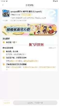 晓晓优选app使用说明